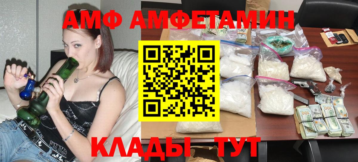 Альметьевск  Амфетамин  Вход с VPN  Амфетамин VHQ 