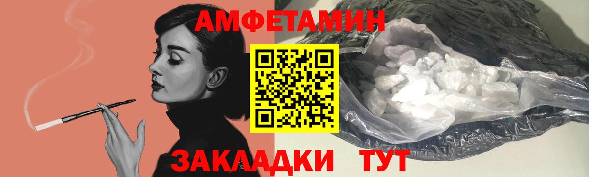 АМФЕТАМИН Розовый Альметьевск