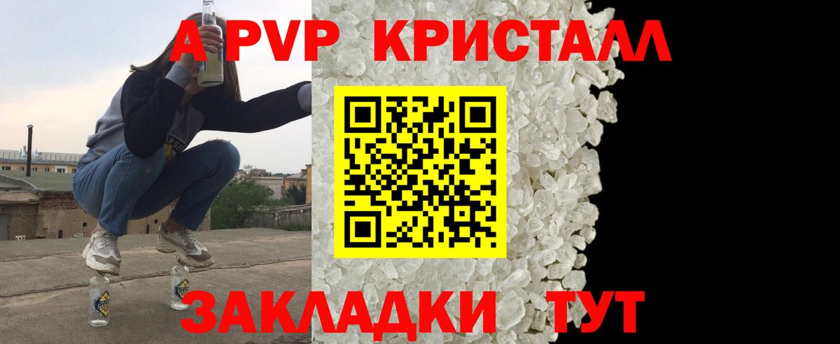 Альфа ПВП Соль Альметьевск