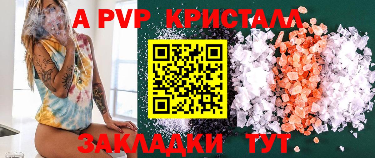 Альметьевск  купить наркоту  Вход с VPN  APVP VHQ  Альфа ПВП  Alpha PVP крисы CK  Alfa_PVP СК 