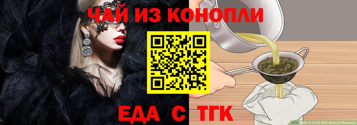 Canna-Cookies конопля  Вход с VPN  Альметьевск 