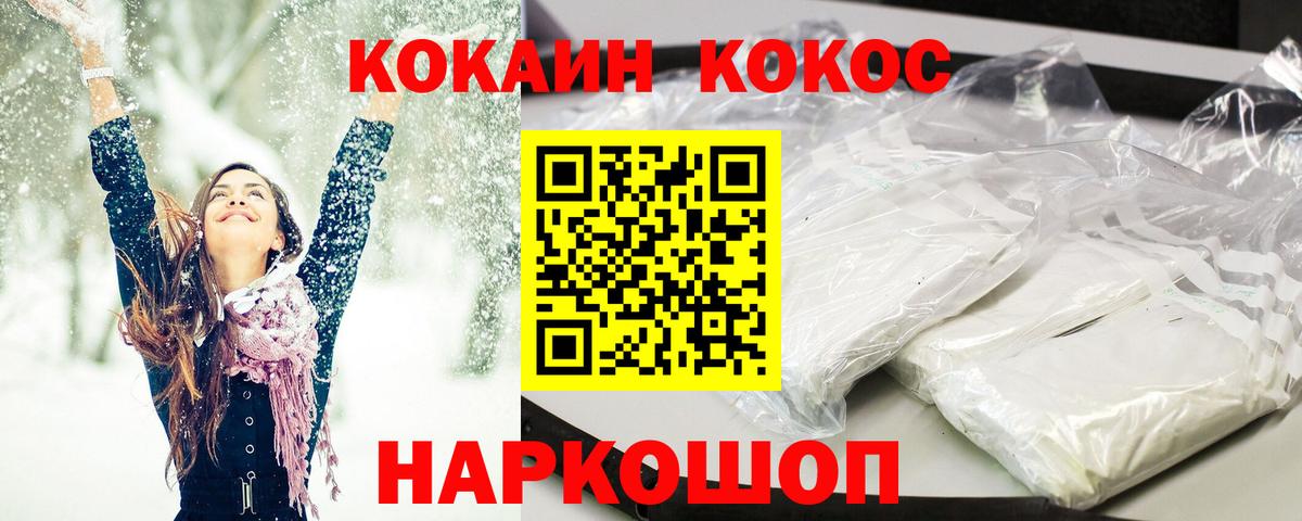 даркнет сайт  COCAIN 98%  Кокаин  Вход с VPN  КОКАИН 98%  Альметьевск 