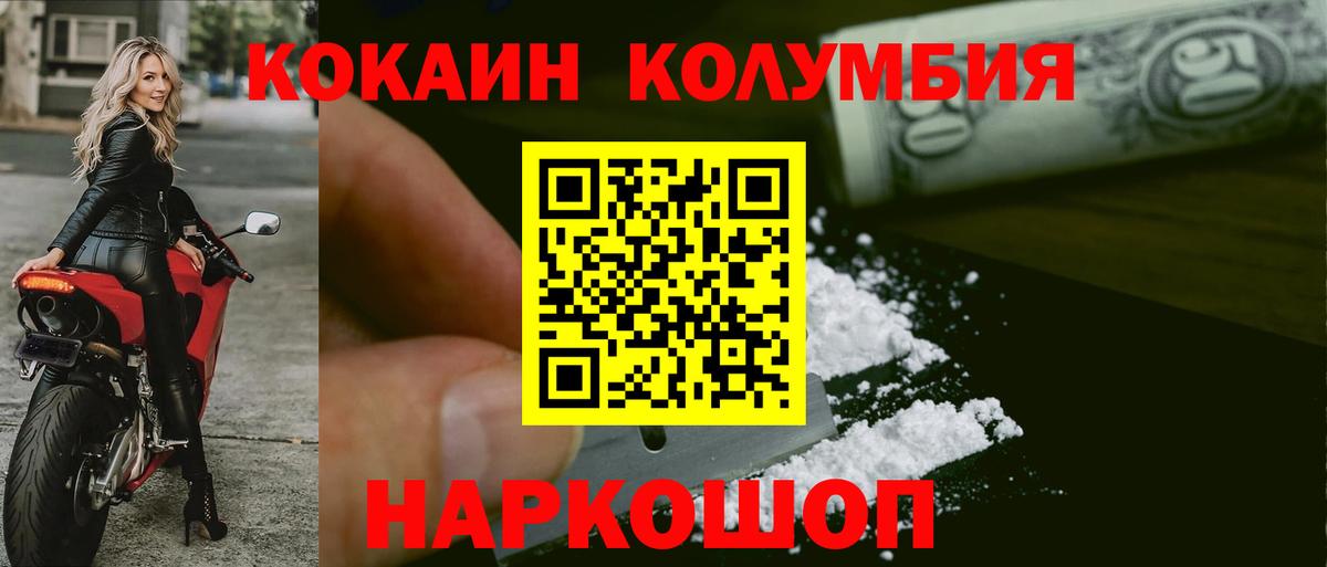 Cocaine Колумбийский Альметьевск