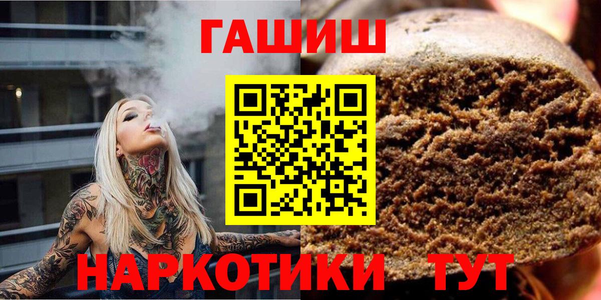 Альметьевск  ГАШИШ Premium  наркотики  ГАШ  ГАШ Изолятор  Вход с VPN 