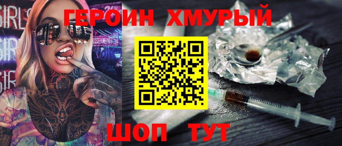 ГЕРОИН  Героин Афган  Вход с VPN  Альметьевск 