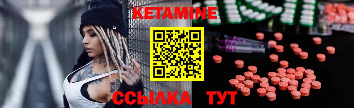 Кетамин VHQ  Вход с VPN  Альметьевск 