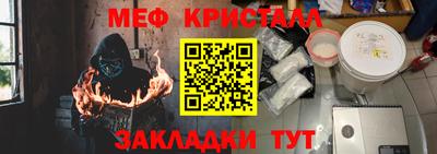 меф Абинск