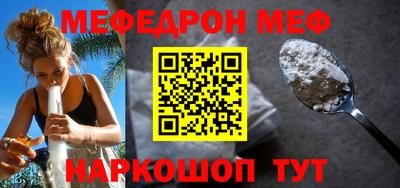 меф Абинск