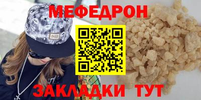 меф Абинск