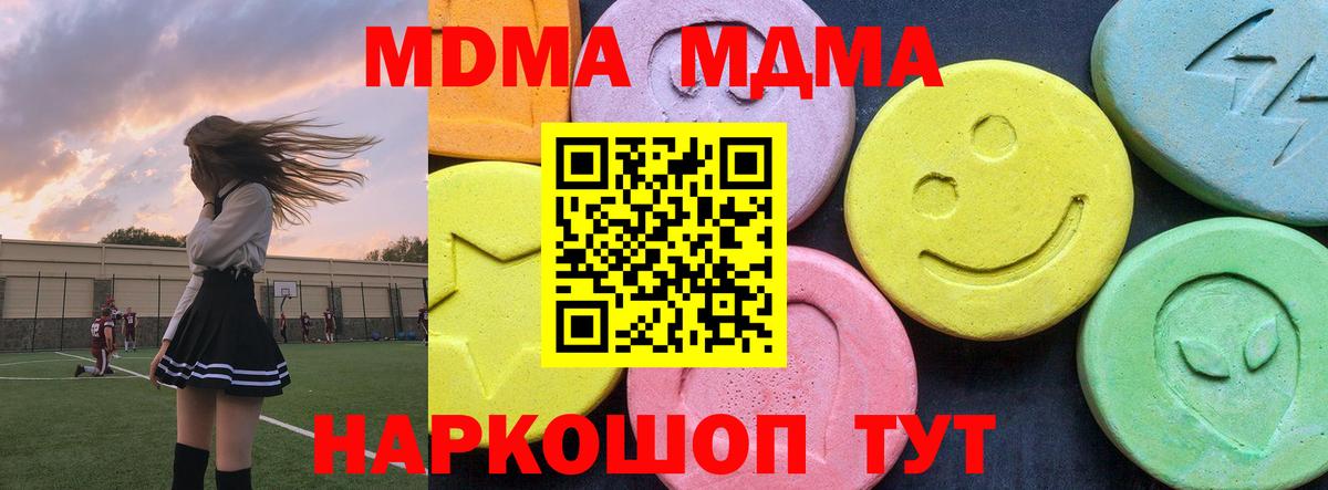 МДМА  МДМА кристаллы  Вход с VPN  Альметьевск 