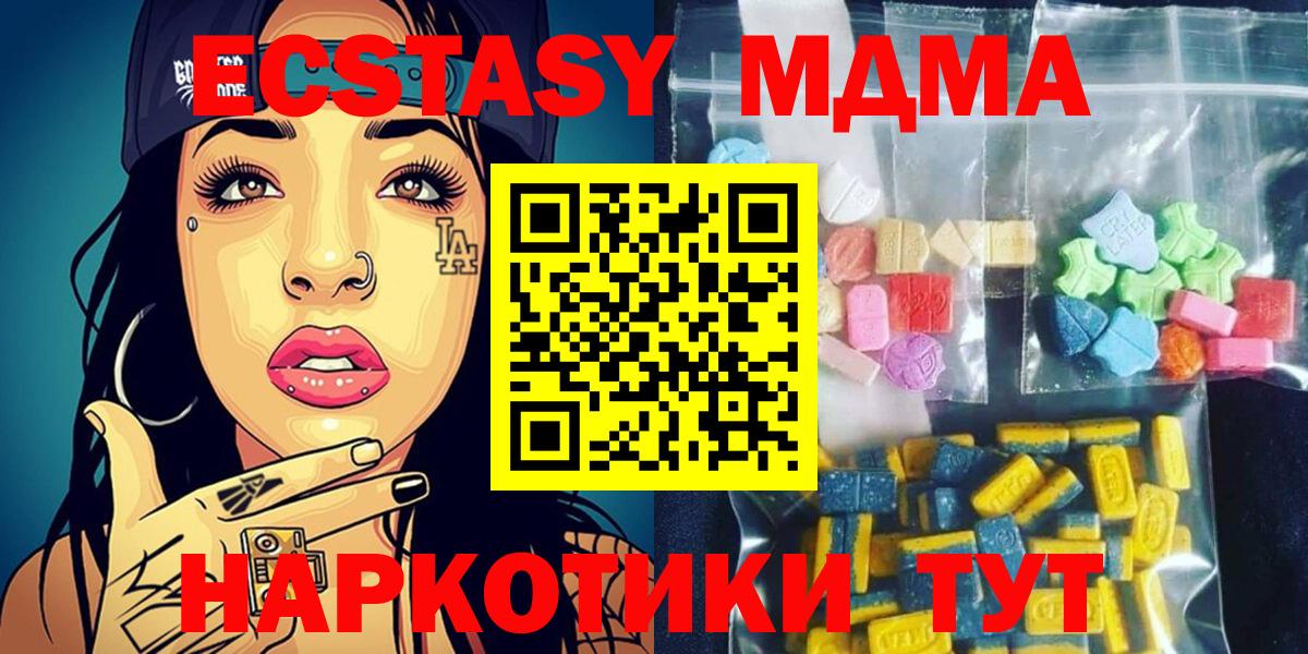 МДМА молли Альметьевск