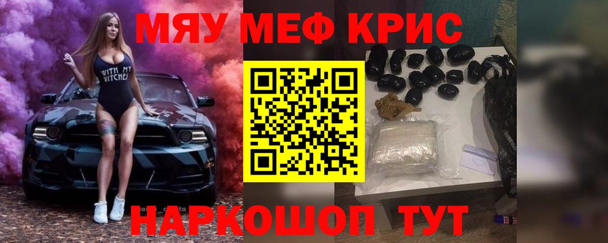 Мефедрон VHQ  МЯУ-МЯУ  Альметьевск  Вход с VPN 