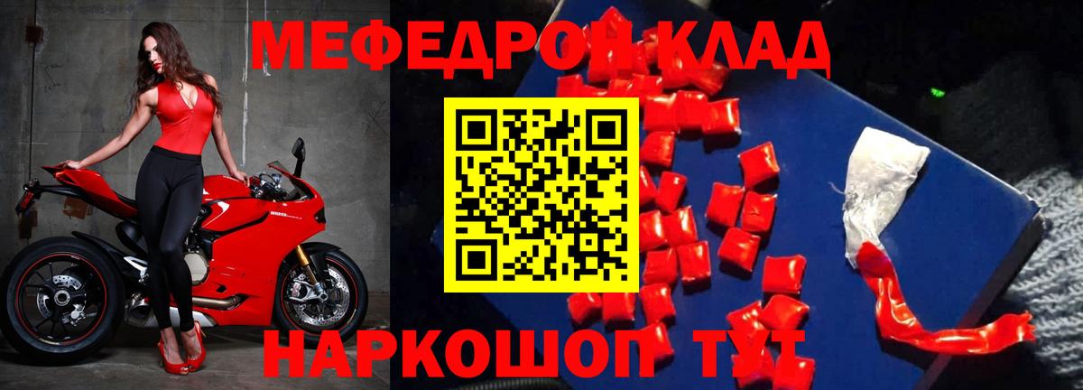 Меф мука Альметьевск