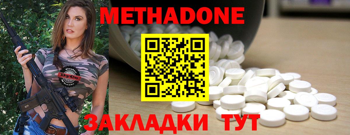 Метадон кристалл  Вход с VPN  Альметьевск 