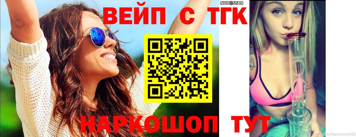ТГК жижа Альметьевск