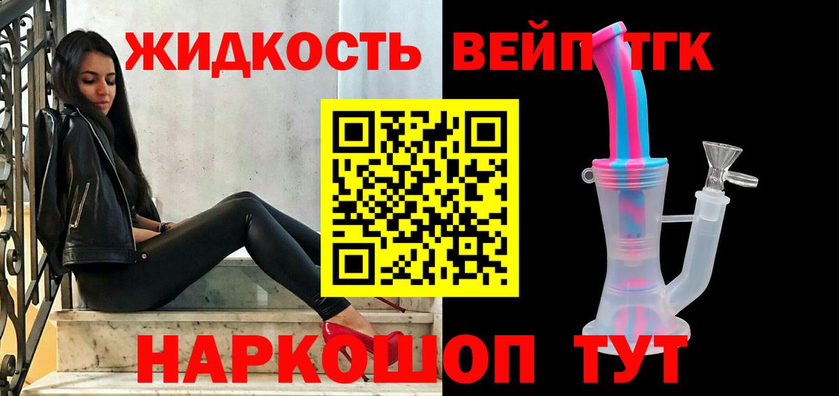 Альметьевск  Дистиллят ТГК концентрат  Дистиллят ТГК жижа  Вход с VPN 