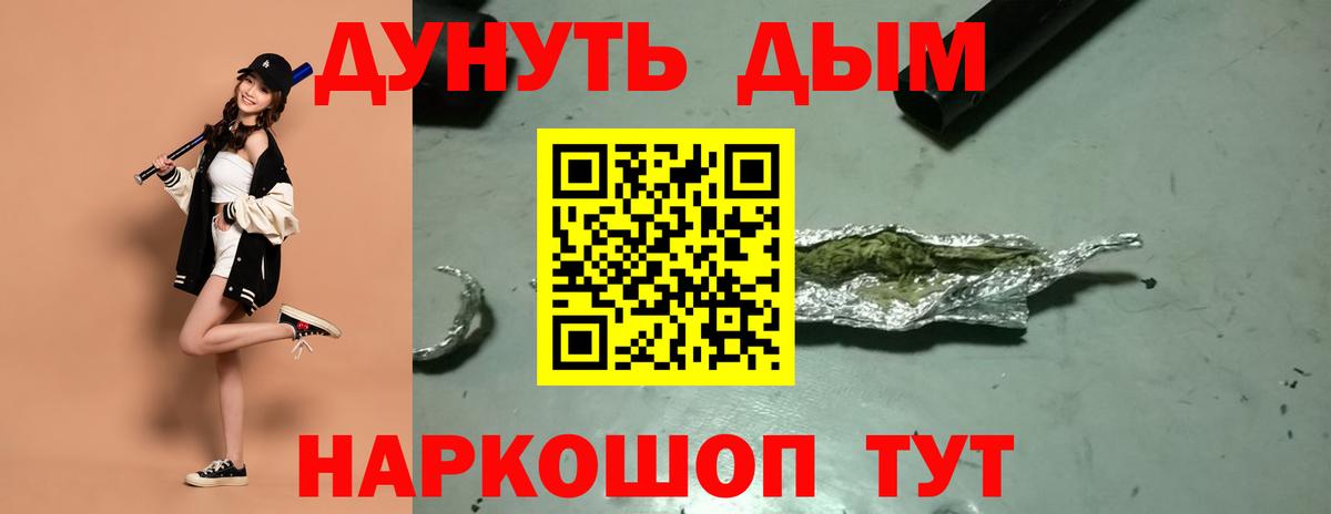 МАРИХУАНА OG Kush  Канабис THC 21%  Вход с VPN  Бошки Шишки LSD WEED  Альметьевск 